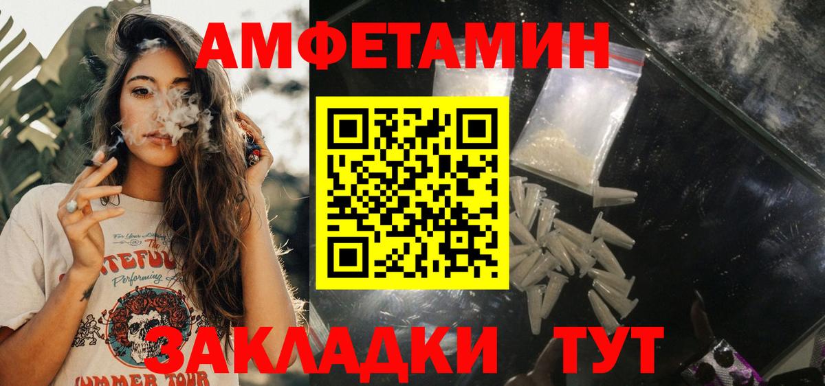 АМФЕТАМИН  Вход с VPN  Саров  Амфетамин Premium  Amphetamine 