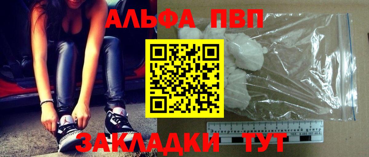 Alpha-PVP  A PVP СК  Альфа ПВП мука  Саров  Вход с VPN  Alpha PVP мука 