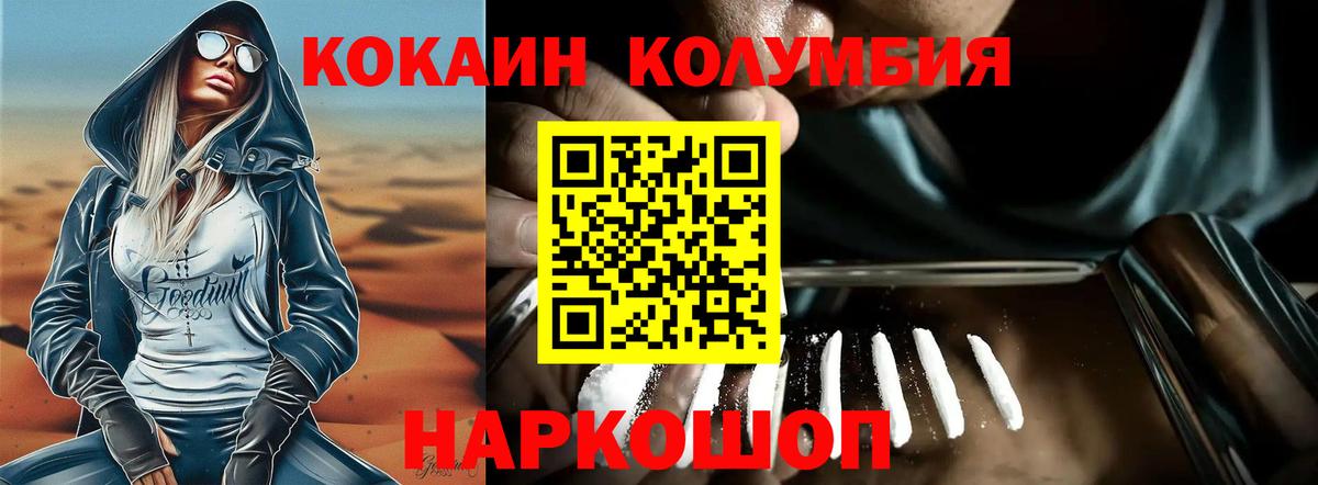COCAIN Fish Scale  COCAIN Эквадор  Вход с VPN  Саров 