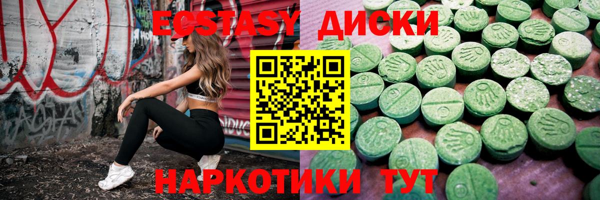 ЭКСТАЗИ  как найти закладки  Вход с VPN  ЭКСТАЗИ таблы  Саров  Экстази 99% 
