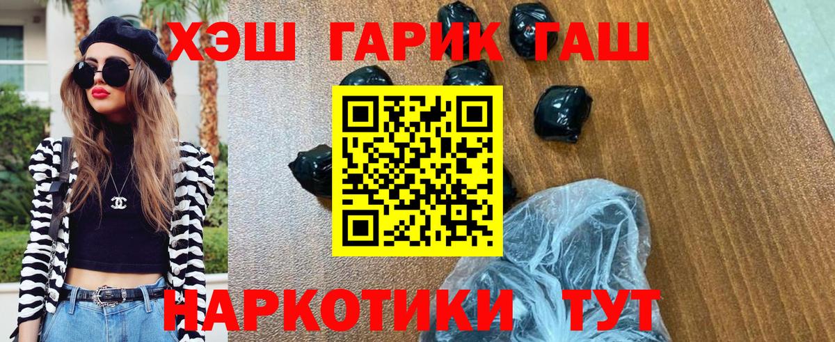 ГАШ Premium  ГАШИШ Ice-O-Lator  Саров  Гашиш  Вход с VPN 