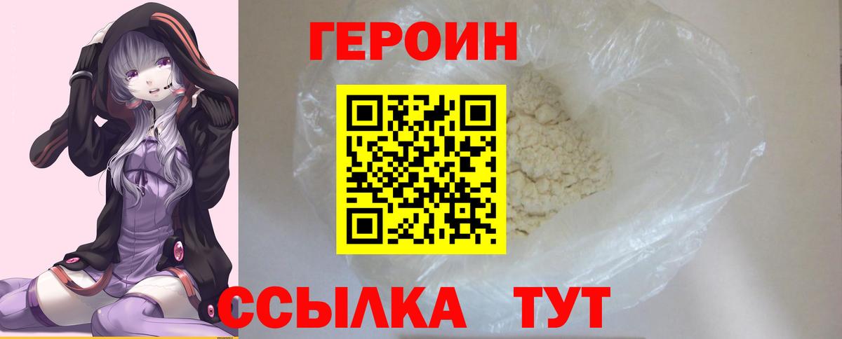 Саров  Героин Афган  Вход с VPN 