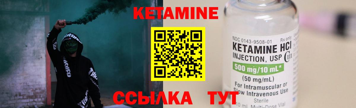 КЕТАМИН ketamine  КЕТАМИН VHQ  Саров  Вход с VPN 
