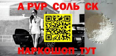 ешки Севастополь