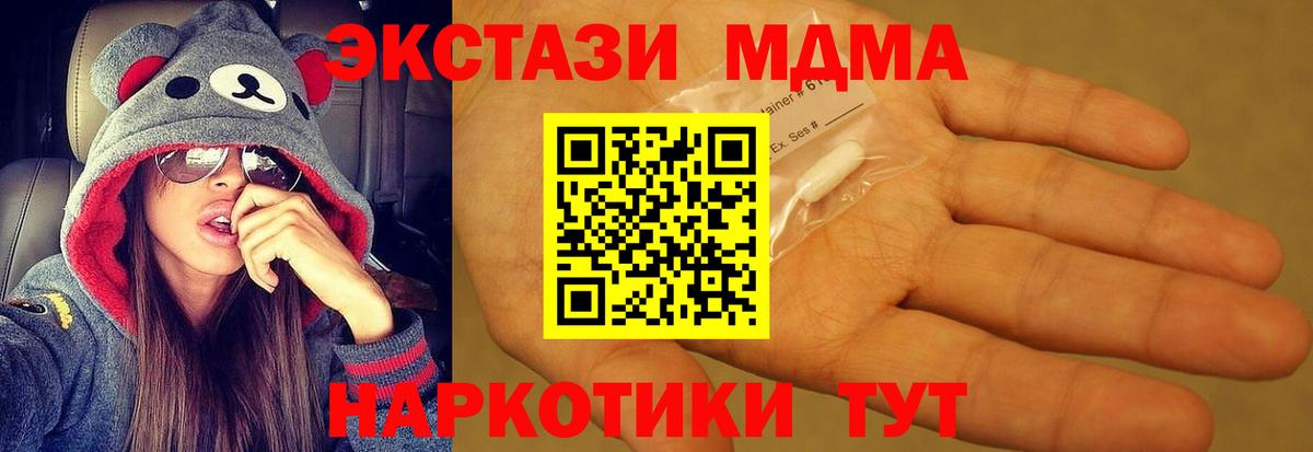 MDMA молли  MDMA  Саров  МДМА молли  Вход с VPN 