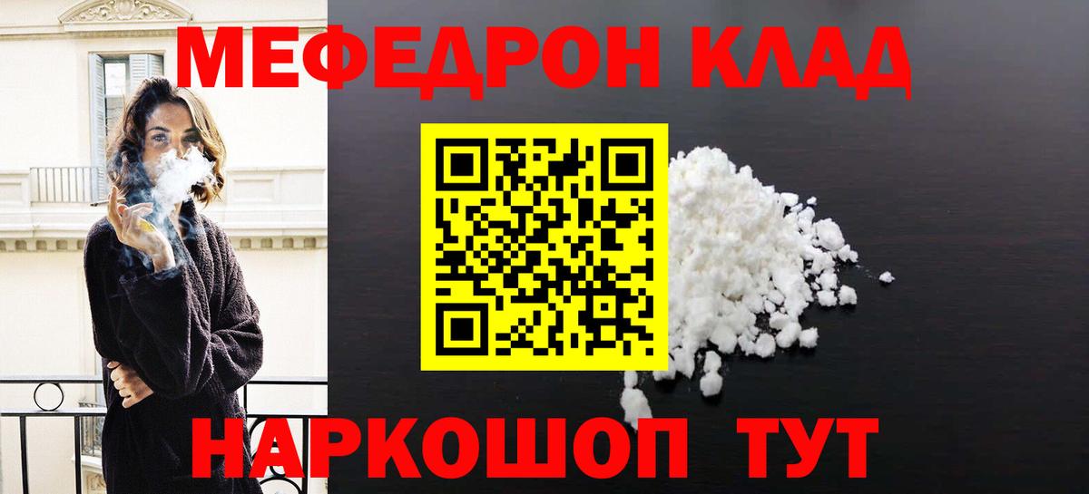 Меф мука  наркота  Меф  Саров  МЯУ-МЯУ VHQ  Вход с VPN 