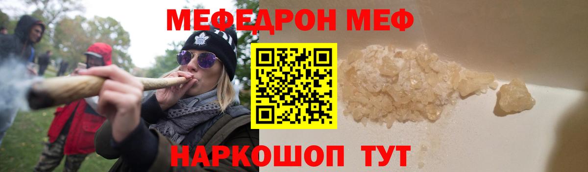 Меф мяу мяу  Саров