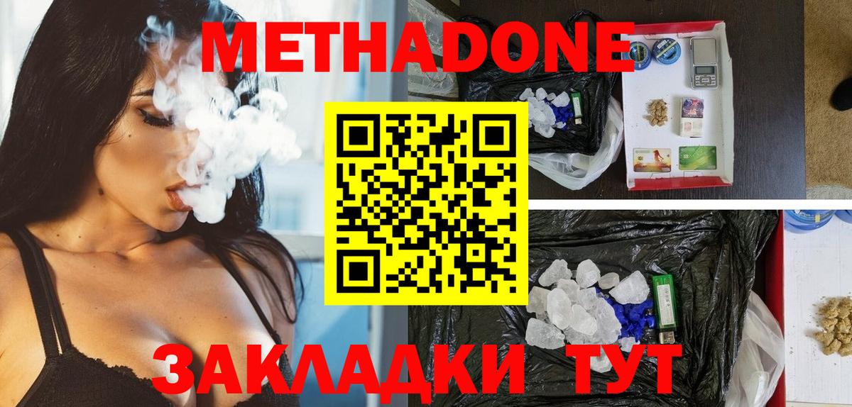 МЕТАДОН VHQ  Вход с VPN  Саров 