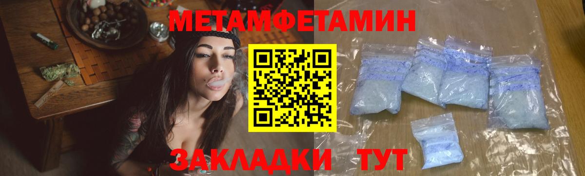 Метамфетамин Декстрометамфетамин 99.9%  Вход с VPN  МЕТАМФЕТАМИН  Саров  Метамфетамин Декстрометамфетамин 99.9% 